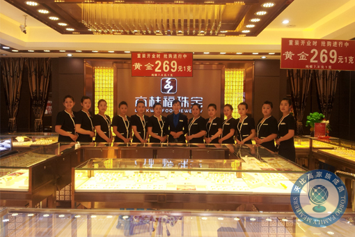 珠宝店托管 珠宝店管理 珠宝托管公司 珠宝业绩提升 珠宝营销策划 珠宝人才培训