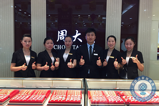 五一活动的营销策划,员工珠宝知识培训,管理层工作职责细分,分店员工