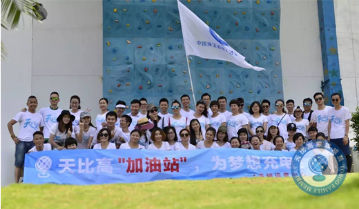 天比高梦想加油站—七星湾户外拓展活动圆满结束