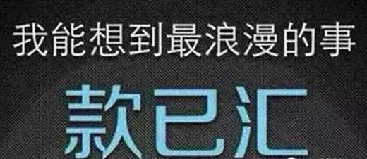 赊销就是买敌人,说得太对了!